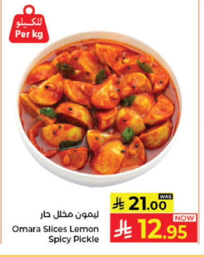 Lemon available at كبايان هايبرماركت in مملكة العربية السعودية, السعودية, سعودية - جدة