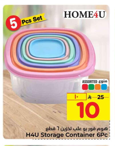 available at هايبر الوفاء in مملكة العربية السعودية, السعودية, سعودية - مكة المكرمة