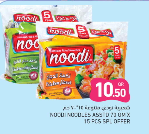 available at أسواق رامز in قطر - الخور