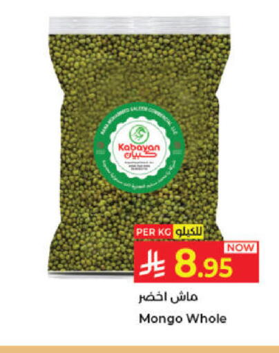 available at كبايان هايبرماركت in مملكة العربية السعودية, السعودية, سعودية - جدة