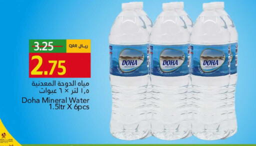 available at جلف فود سنتر in قطر - الشمال