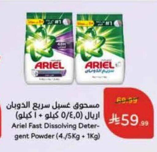 available at Hyper Panda in KSA, Saudi Arabia, Saudi - Al Hasa