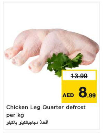 available at نستو هايبرماركت in الإمارات العربية المتحدة , الامارات - ٱلْفُجَيْرَة‎