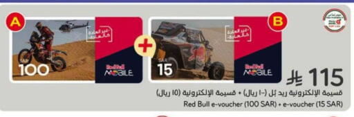 available at Hyper Panda in KSA, Saudi Arabia, Saudi - Wadi ad Dawasir