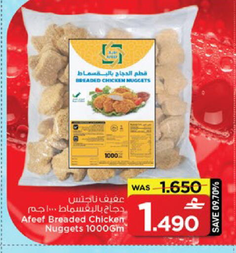 available at MARK & SAVE in Oman - Muscat