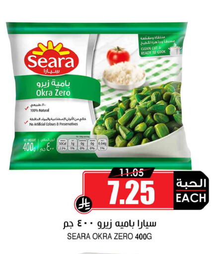 Okra available at أسواق النخبة in مملكة العربية السعودية, السعودية, سعودية - عرعر