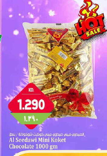 available at هايبر ماركت كابايان in الكويت - محافظة الجهراء