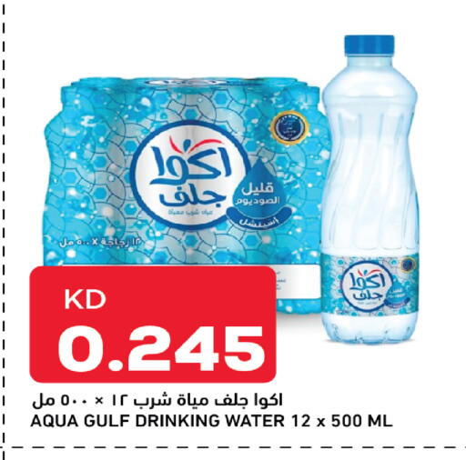 available at أونكوست in الكويت - مدينة الكويت