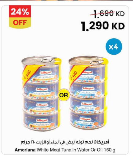 available at مركز سلطان in الكويت - مدينة الكويت