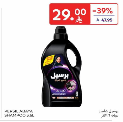 available at كارفور in مملكة العربية السعودية, السعودية, سعودية - المدينة المنورة