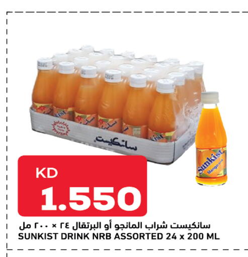 Mango available at Gulfmart in Kuwait - Ahmadi Governorate