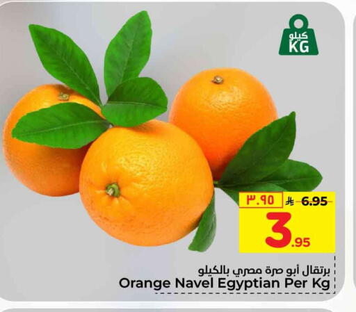 Orange from Egypt available at Hyper Al Wafa in KSA, Saudi Arabia, Saudi - Riyadh