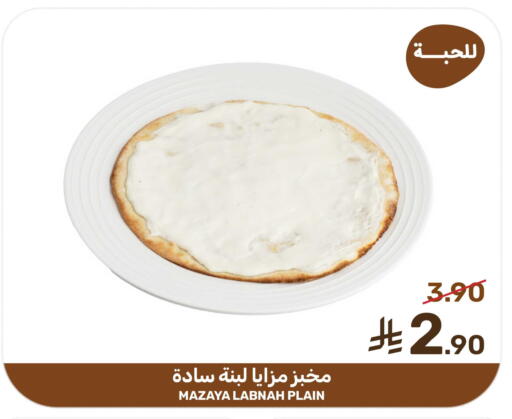 available at  مـزايــا in مملكة العربية السعودية, السعودية, سعودية - القطيف‎