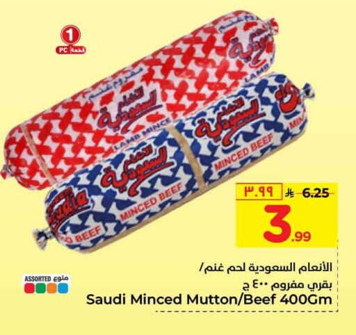 available at Hyper Al Wafa in KSA, Saudi Arabia, Saudi - Riyadh