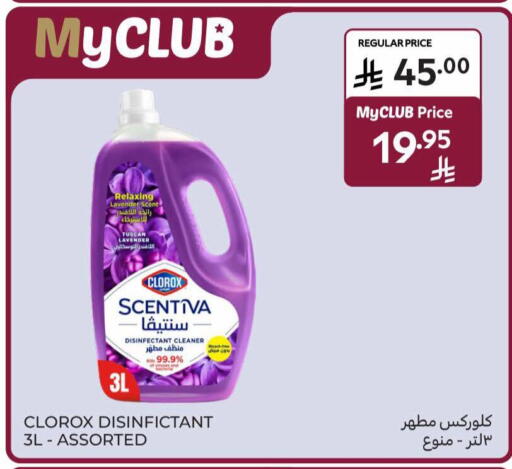 available at كارفور in مملكة العربية السعودية, السعودية, سعودية - بريدة