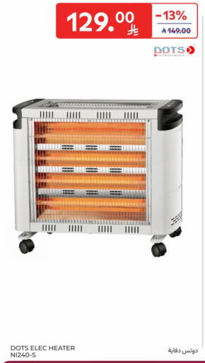 available at كارفور in مملكة العربية السعودية, السعودية, سعودية - المدينة المنورة