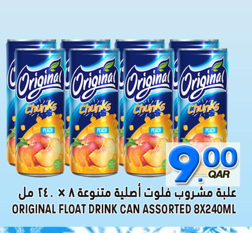 Peach available at قصر الأغذية هايبرماركت in قطر - الوكرة