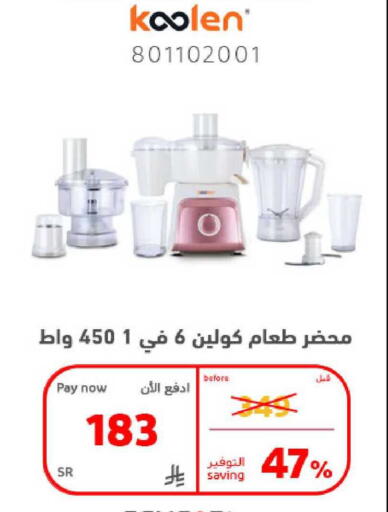 available at بوخمسين الاجهزة المنزلية والالكترونية in مملكة العربية السعودية, السعودية, سعودية - الخبر‎