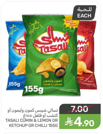 Lemon Cumin Potato Chilli available at Mazaya in KSA, Saudi Arabia, Saudi - Saihat
