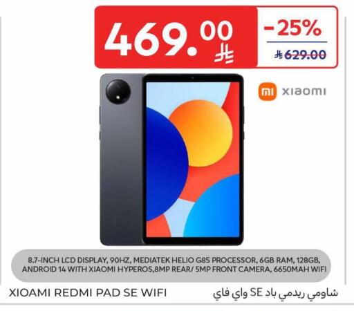 available at كارفور in مملكة العربية السعودية, السعودية, سعودية - المدينة المنورة