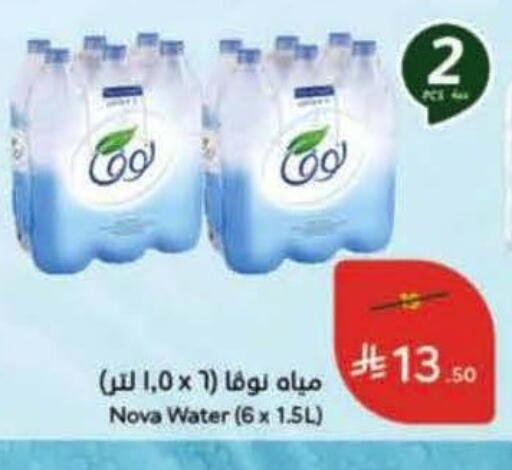 available at هايبر بنده in مملكة العربية السعودية, السعودية, سعودية - القنفذة