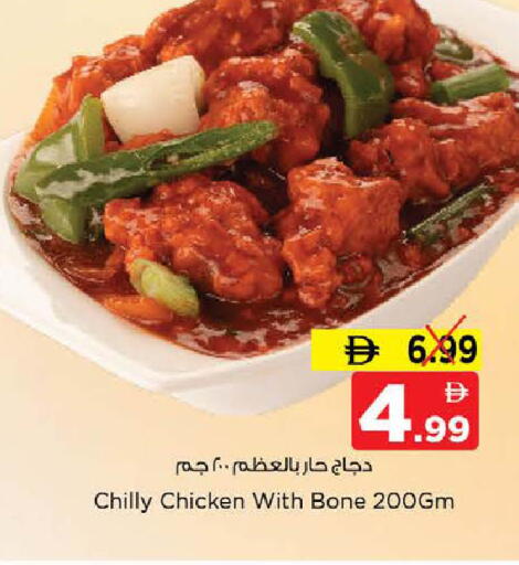 available at نستو هايبرماركت in الإمارات العربية المتحدة , الامارات - الشارقة / عجمان