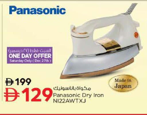 available at نستو هايبرماركت in الإمارات العربية المتحدة , الامارات - أبو ظبي