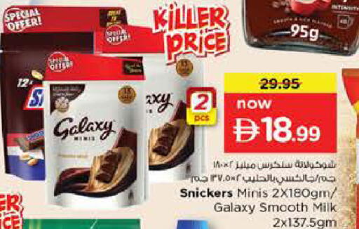 available at نستو هايبرماركت in الإمارات العربية المتحدة , الامارات - الشارقة / عجمان