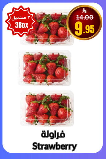 Strawberry available at العالم الاقتصادي in مملكة العربية السعودية, السعودية, سعودية - جدة