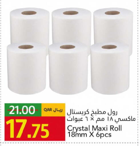available at Gulf Food Center in Qatar - Al Shamal
