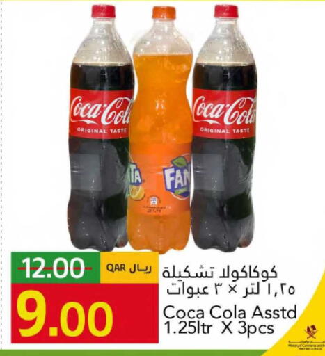 available at Gulf Food Center in Qatar - Al Shamal
