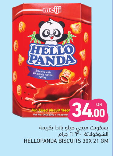 available at Aswaq Ramez in Qatar - Al Wakra