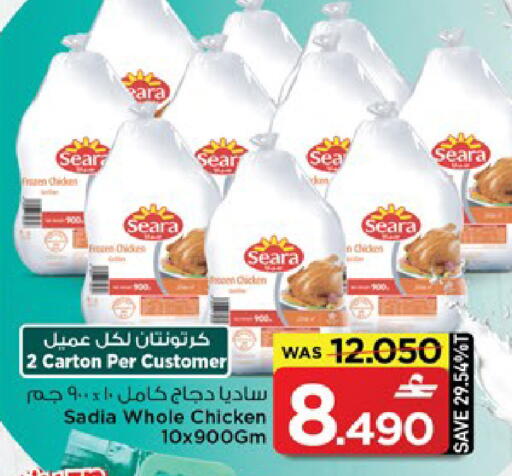 available at MARK & SAVE in Oman - Muscat