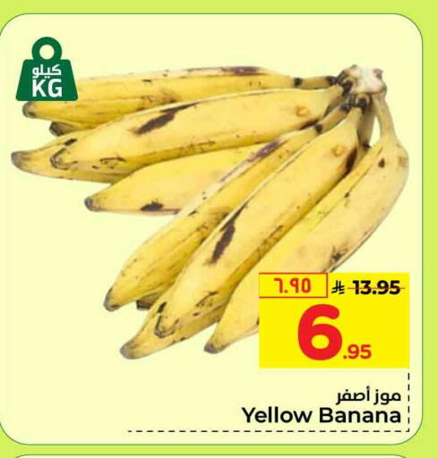 Banana available at Hyper Al Wafa in KSA, Saudi Arabia, Saudi - Riyadh