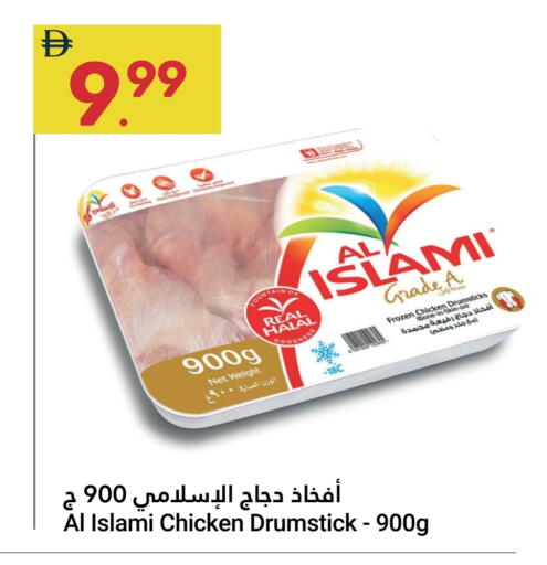 available at جراند الإمارات للتسوق in الإمارات العربية المتحدة , الامارات - أبو ظبي