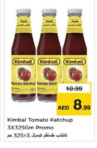 Tomato available at لاست تشانس in الإمارات العربية المتحدة , الامارات - ٱلْفُجَيْرَة‎