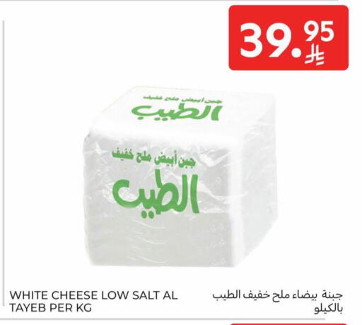 available at كارفور in مملكة العربية السعودية, السعودية, سعودية - الرياض