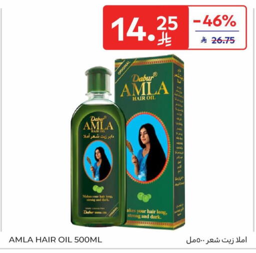 available at Carrefour in KSA, Saudi Arabia, Saudi - Medina