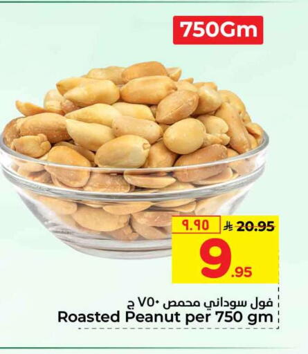 available at Hyper Al Wafa in KSA, Saudi Arabia, Saudi - Riyadh