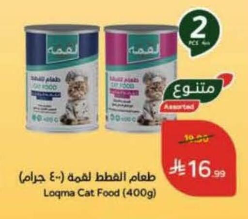 available at هايبر بنده in مملكة العربية السعودية, السعودية, سعودية - المدينة المنورة