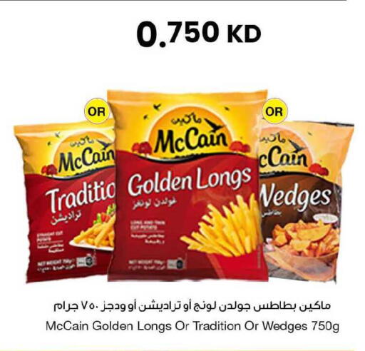 available at مركز سلطان in الكويت - محافظة الأحمدي