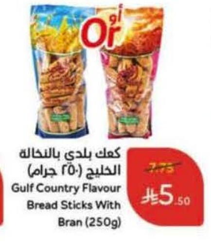 available at هايبر بنده in مملكة العربية السعودية, السعودية, سعودية - مكة المكرمة