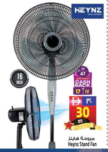 available at سفاري هايبر ماركت in الإمارات العربية المتحدة , الامارات - رَأْس ٱلْخَيْمَة