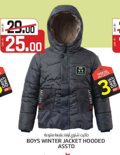 available at السعودية in قطر - أم صلال