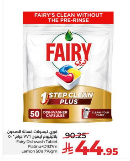 Lemon available at لولو هايبرماركت in مملكة العربية السعودية, السعودية, سعودية - الجبيل‎