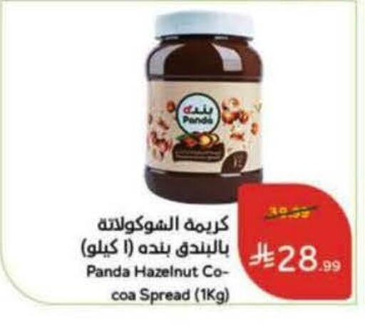 available at هايبر بنده in مملكة العربية السعودية, السعودية, سعودية - وادي الدواسر