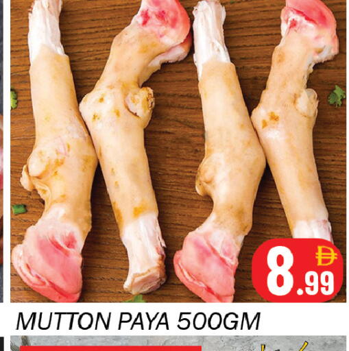 available at سوق المبارك هايبرماركت in الإمارات العربية المتحدة , الامارات - الشارقة / عجمان