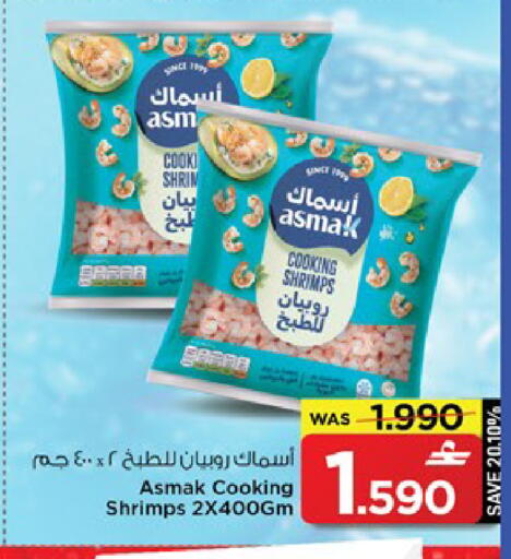 available at MARK & SAVE in Oman - Muscat