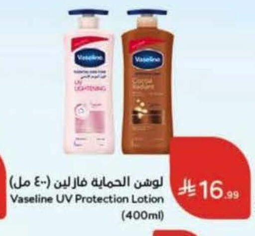 available at Hyper Panda in KSA, Saudi Arabia, Saudi - Qatif