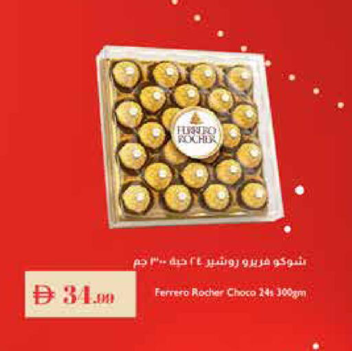 available at Trolleys Supermarket in UAE - Sharjah / Ajman